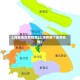 上海各地区有疫情(上海有哪个区有疫情)
