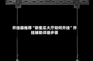 开挂器推荐“新蜜瓜大厅如何开挂”开挂辅助详细步骤