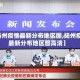 【扬州疫情最新分布地区图,扬州疫情最新分布地区图高清】