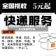 疫情地区有什么快递能到/疫情期间什么快递可以寄
