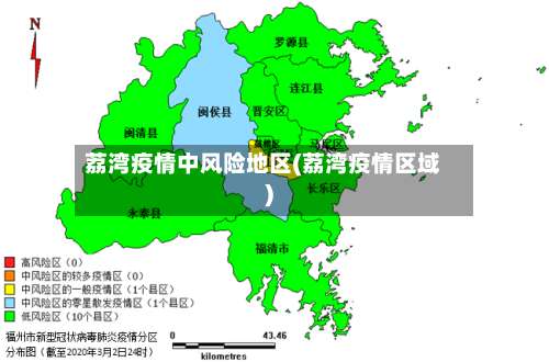 荔湾疫情中风险地区(荔湾疫情区域)-第2张图片