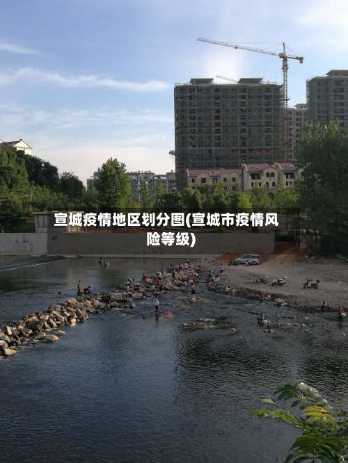 宣城疫情地区划分图(宣城市疫情风险等级)-第1张图片